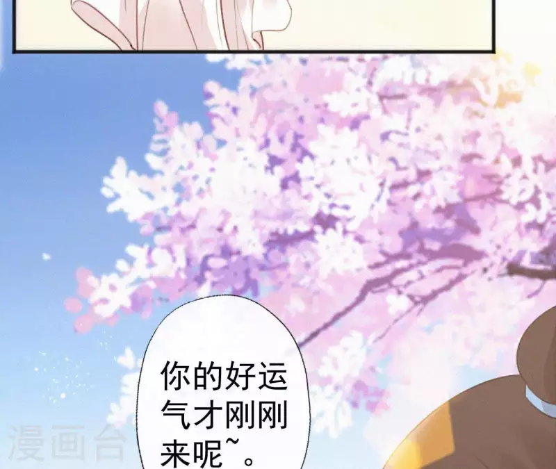 天香美人韩漫全集-第73话 毒香无删减无遮挡章节图片 
