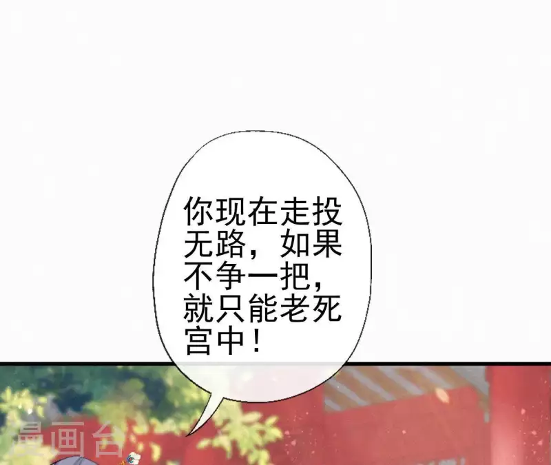 天香美人韩漫全集-第74话 上位无删减无遮挡章节图片 
