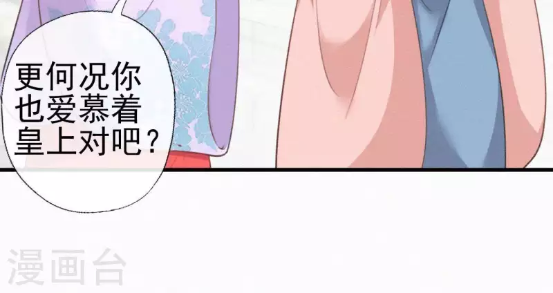 天香美人韩漫全集-第74话 上位无删减无遮挡章节图片 