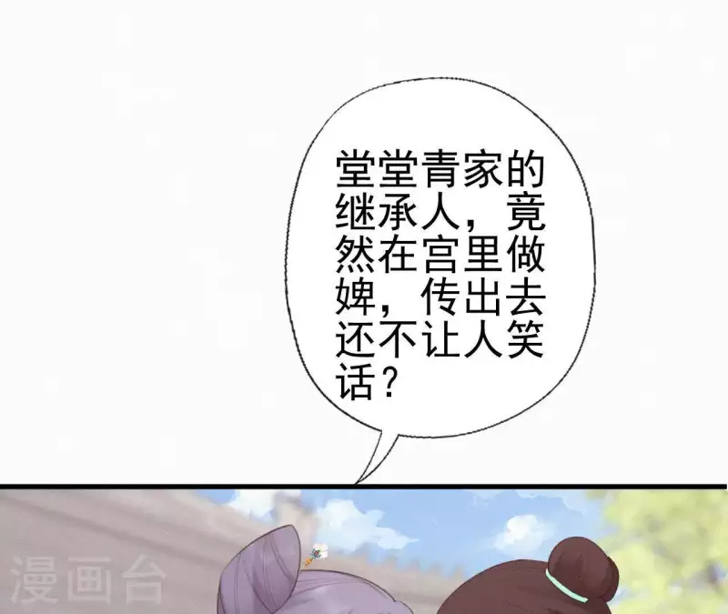 天香美人韩漫全集-第74话 上位无删减无遮挡章节图片 