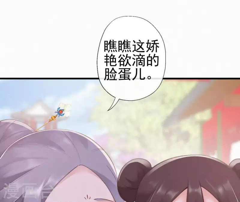 天香美人韩漫全集-第74话 上位无删减无遮挡章节图片 