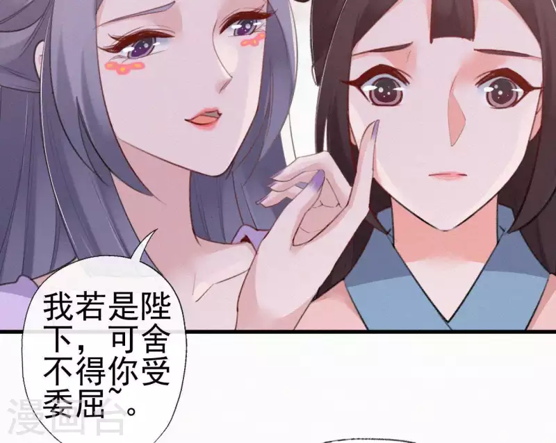 天香美人韩漫全集-第74话 上位无删减无遮挡章节图片 