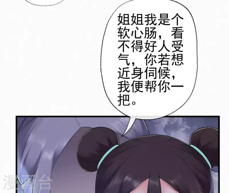 天香美人韩漫全集-第74话 上位无删减无遮挡章节图片 