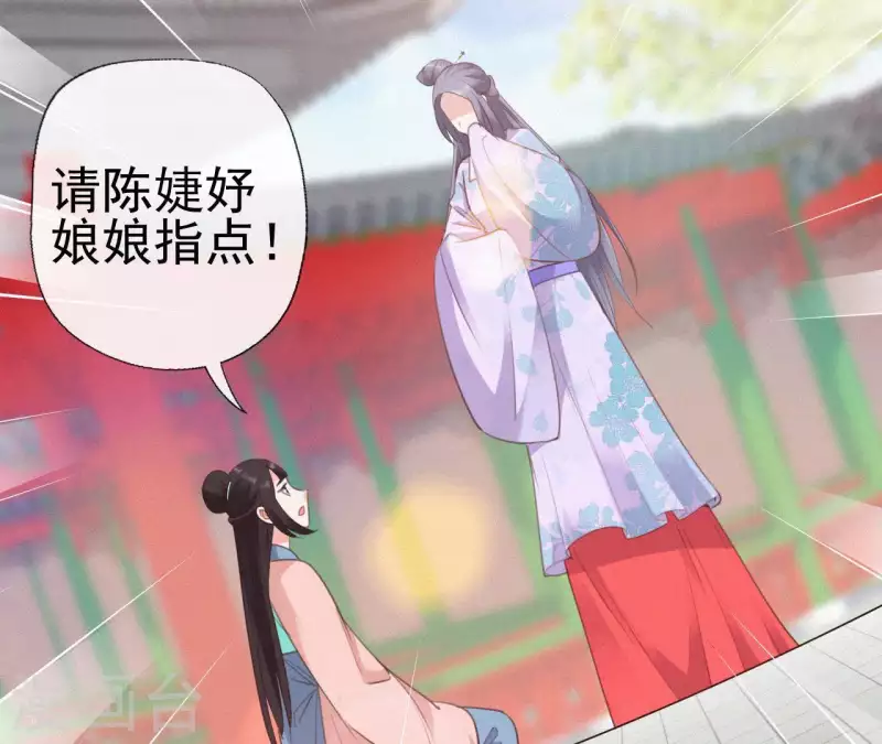 天香美人韩漫全集-第74话 上位无删减无遮挡章节图片 