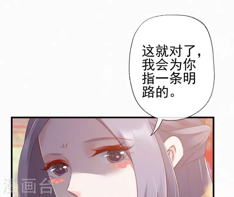 天香美人韩漫全集-第74话 上位无删减无遮挡章节图片 