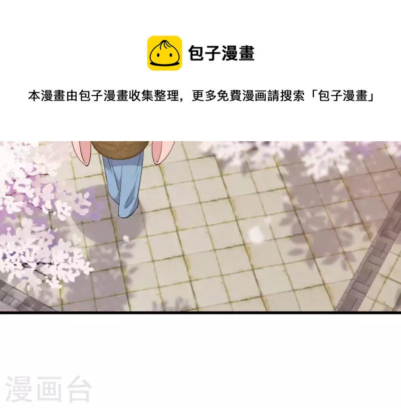 天香美人韩漫全集-第74话 上位无删减无遮挡章节图片 