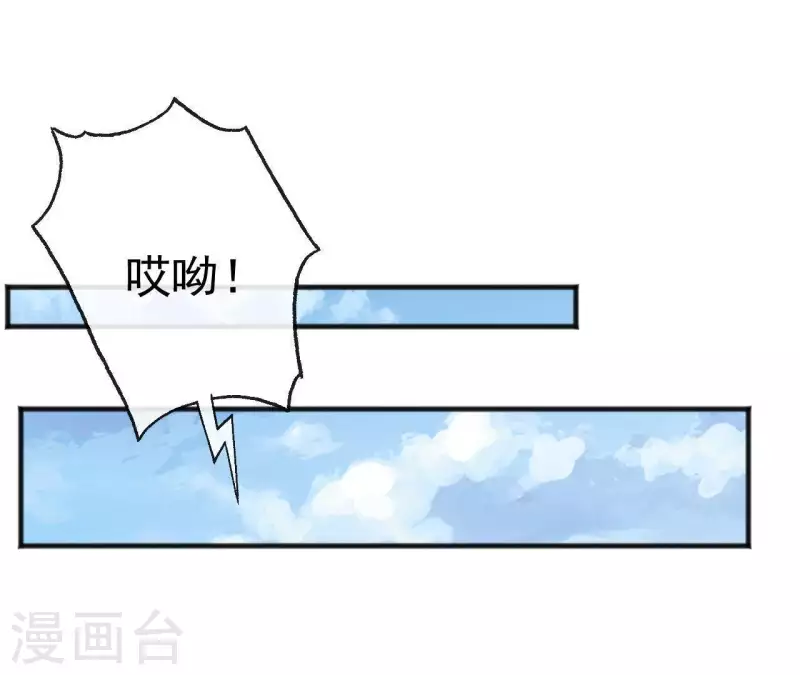 天香美人韩漫全集-第74话 上位无删减无遮挡章节图片 