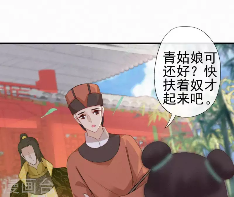 天香美人韩漫全集-第74话 上位无删减无遮挡章节图片 