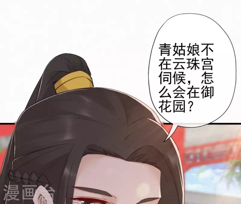 天香美人韩漫全集-第74话 上位无删减无遮挡章节图片 