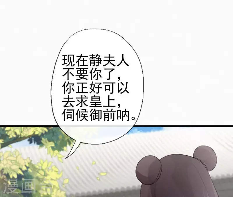 天香美人韩漫全集-第74话 上位无删减无遮挡章节图片 