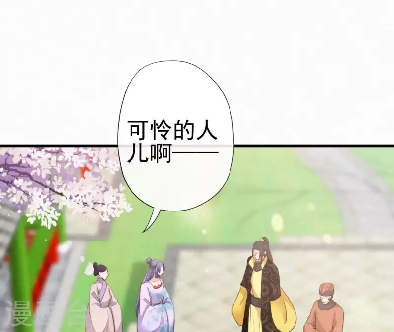 天香美人韩漫全集-第74话 上位无删减无遮挡章节图片 