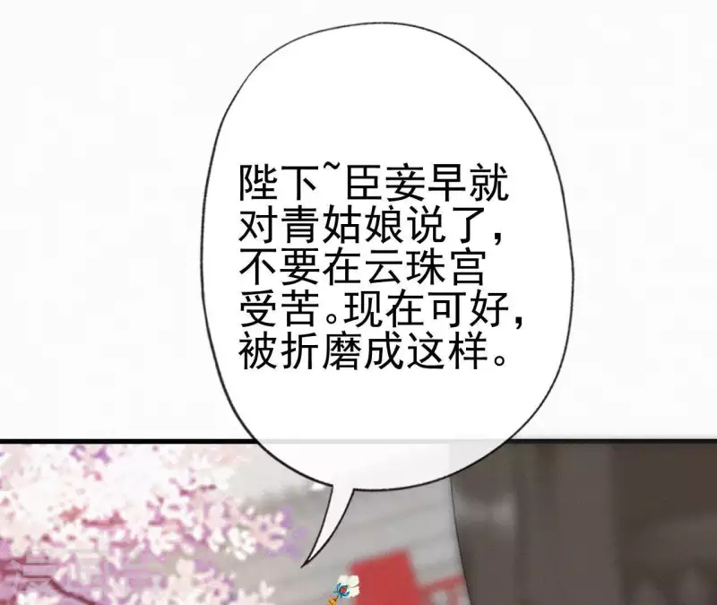 天香美人韩漫全集-第74话 上位无删减无遮挡章节图片 