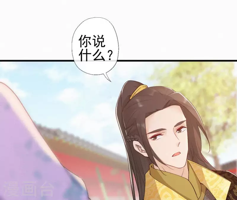 天香美人韩漫全集-第74话 上位无删减无遮挡章节图片 