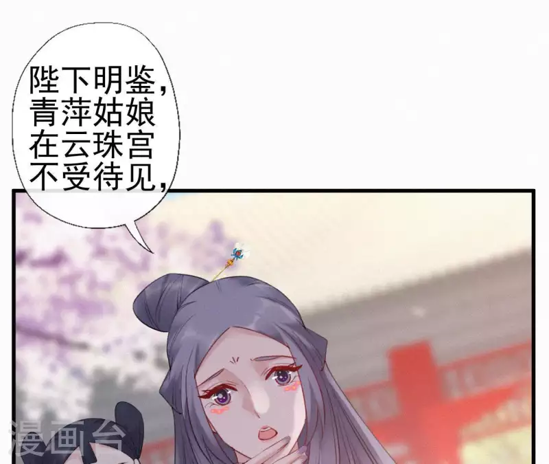 天香美人韩漫全集-第74话 上位无删减无遮挡章节图片 