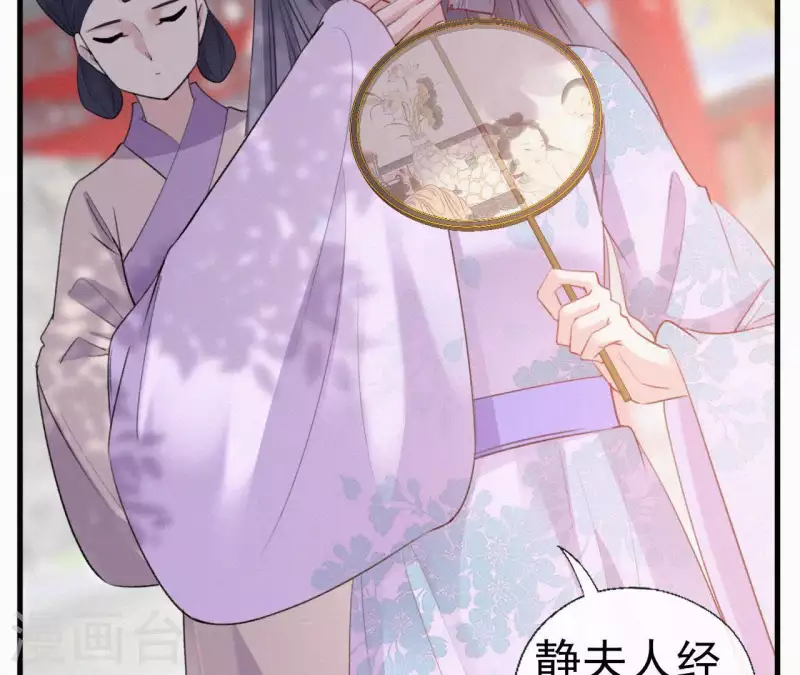 天香美人韩漫全集-第74话 上位无删减无遮挡章节图片 