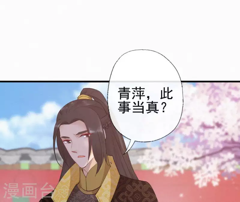 天香美人韩漫全集-第74话 上位无删减无遮挡章节图片 