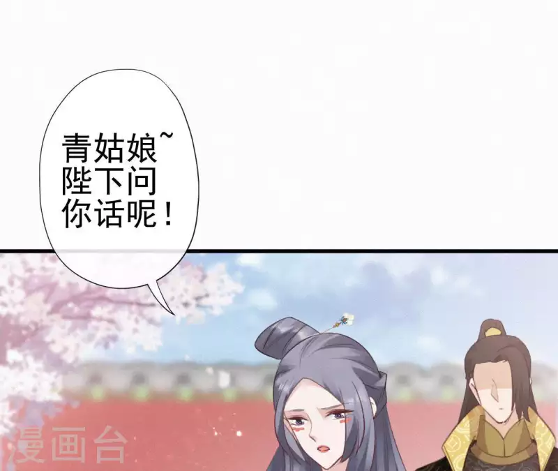 天香美人韩漫全集-第74话 上位无删减无遮挡章节图片 