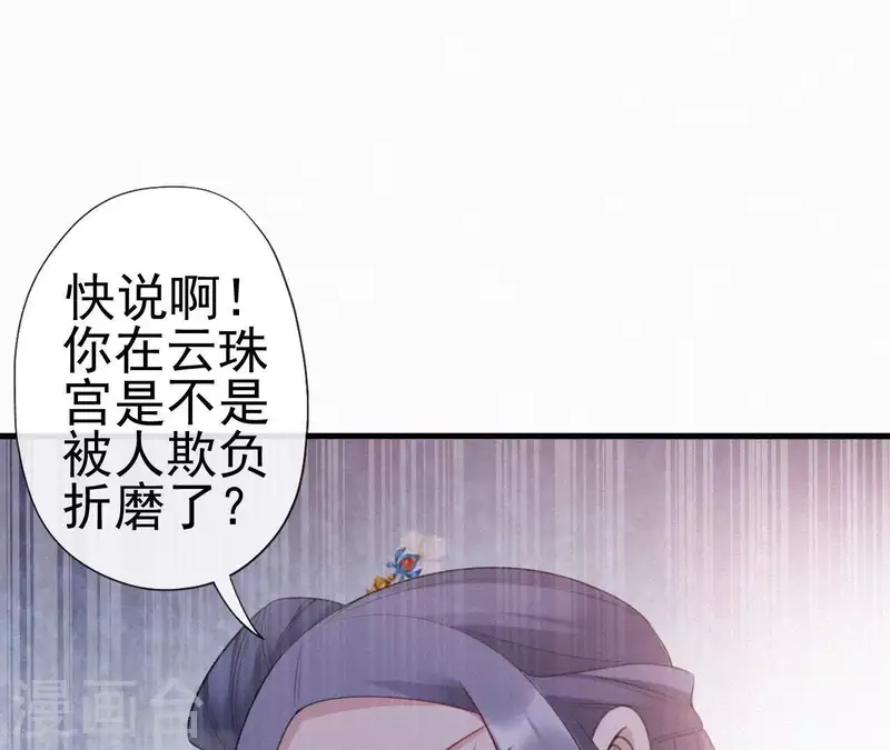 天香美人韩漫全集-第74话 上位无删减无遮挡章节图片 