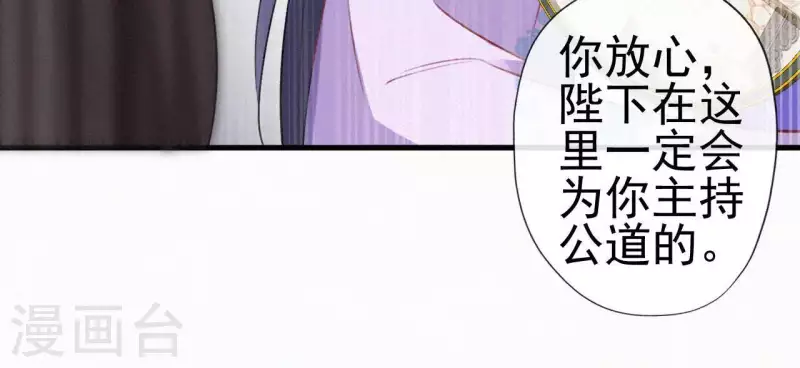 天香美人韩漫全集-第74话 上位无删减无遮挡章节图片 
