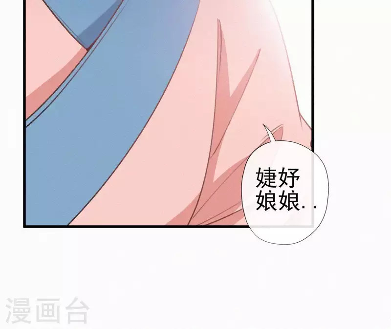 天香美人韩漫全集-第74话 上位无删减无遮挡章节图片 