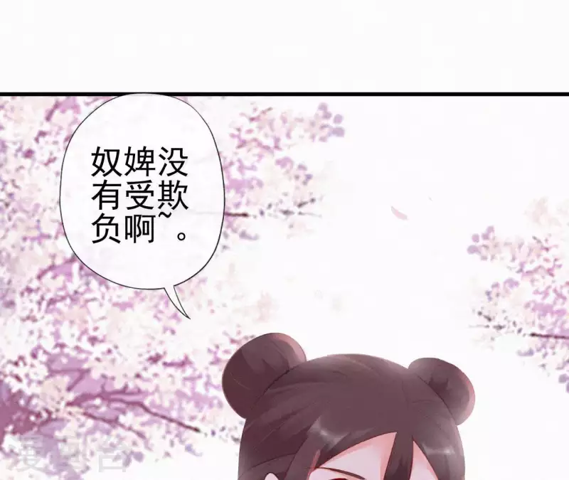 天香美人韩漫全集-第74话 上位无删减无遮挡章节图片 