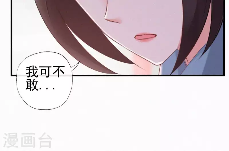 天香美人韩漫全集-第74话 上位无删减无遮挡章节图片 