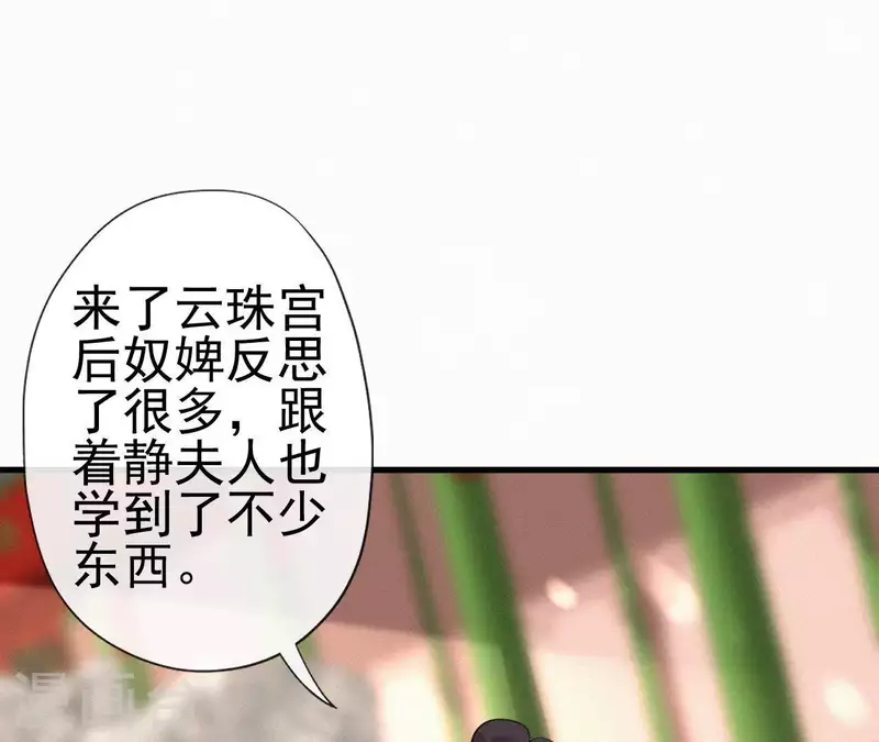 天香美人韩漫全集-第75话 静充容无删减无遮挡章节图片 