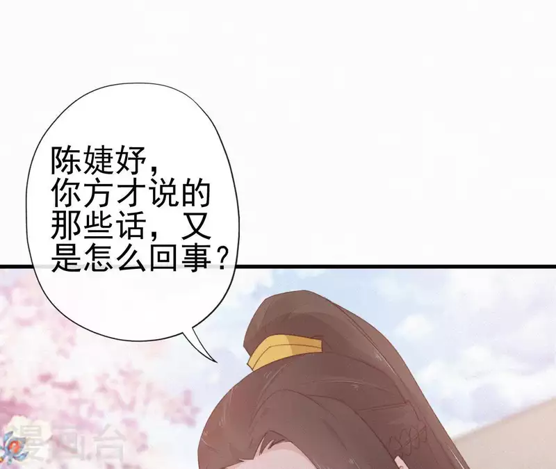 天香美人韩漫全集-第75话 静充容无删减无遮挡章节图片 