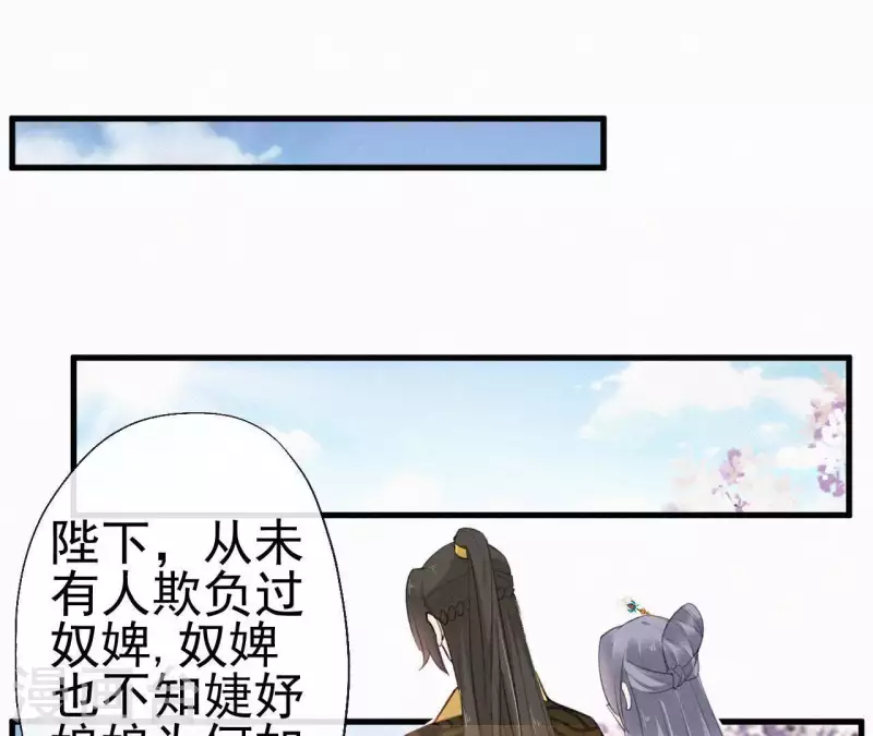 天香美人韩漫全集-第75话 静充容无删减无遮挡章节图片 