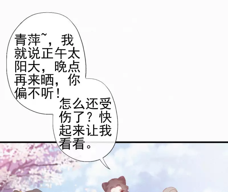 天香美人韩漫全集-第75话 静充容无删减无遮挡章节图片 