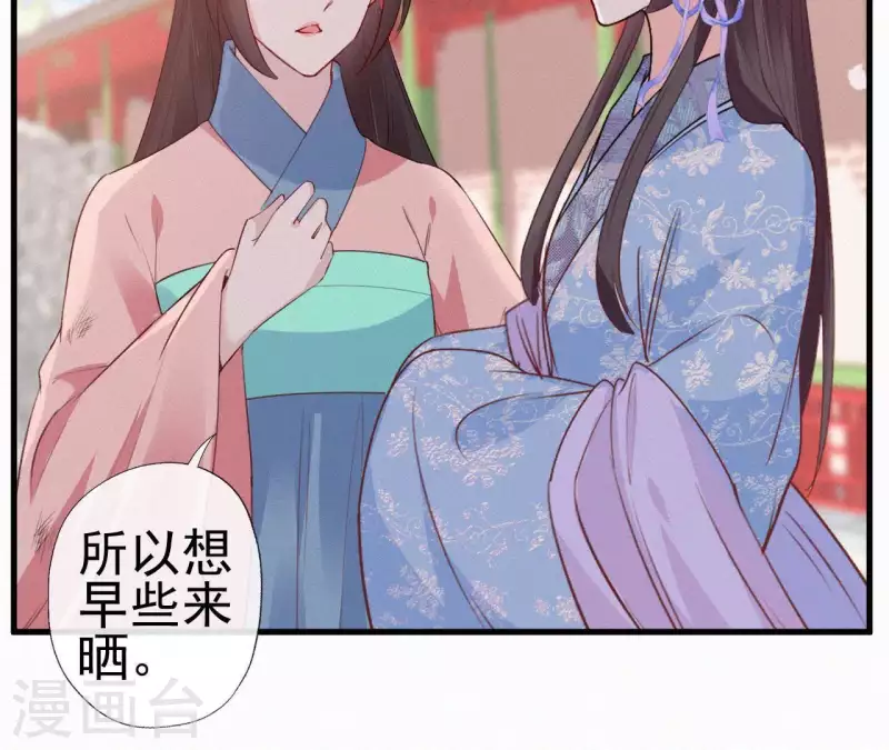 天香美人韩漫全集-第75话 静充容无删减无遮挡章节图片 