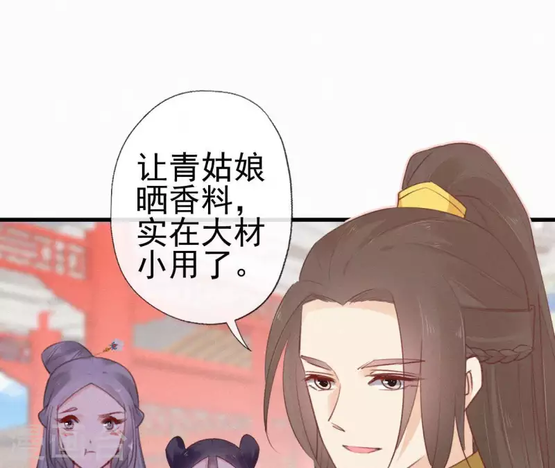 天香美人韩漫全集-第75话 静充容无删减无遮挡章节图片 