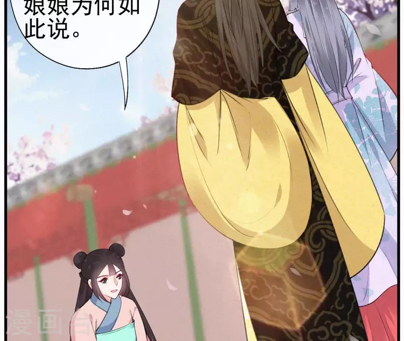 天香美人韩漫全集-第75话 静充容无删减无遮挡章节图片 