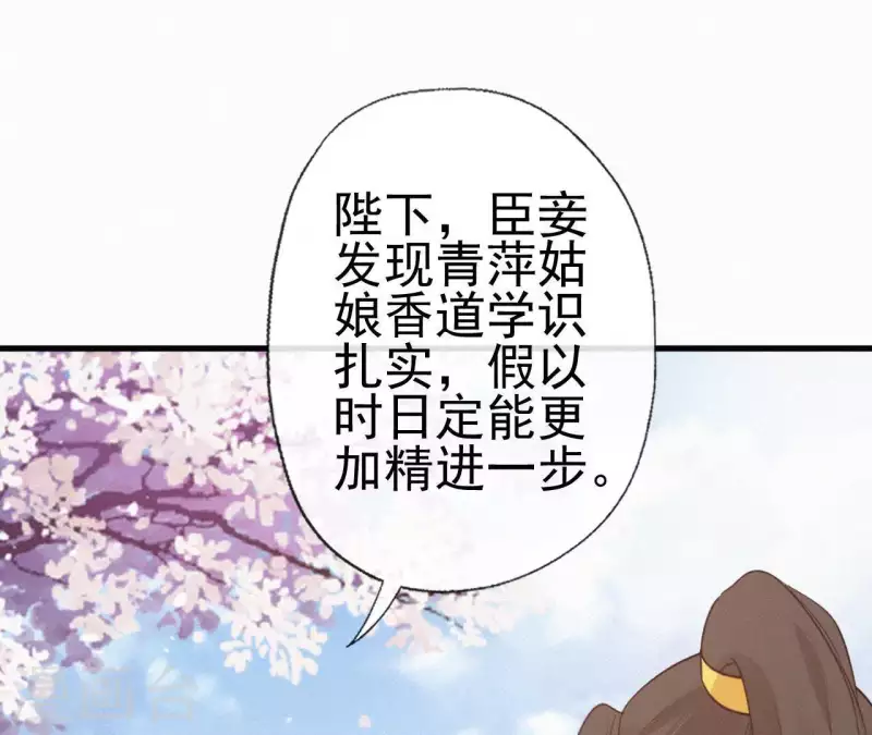 天香美人韩漫全集-第75话 静充容无删减无遮挡章节图片 