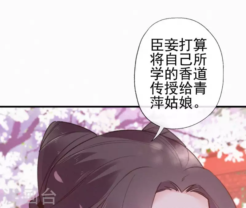 天香美人韩漫全集-第75话 静充容无删减无遮挡章节图片 