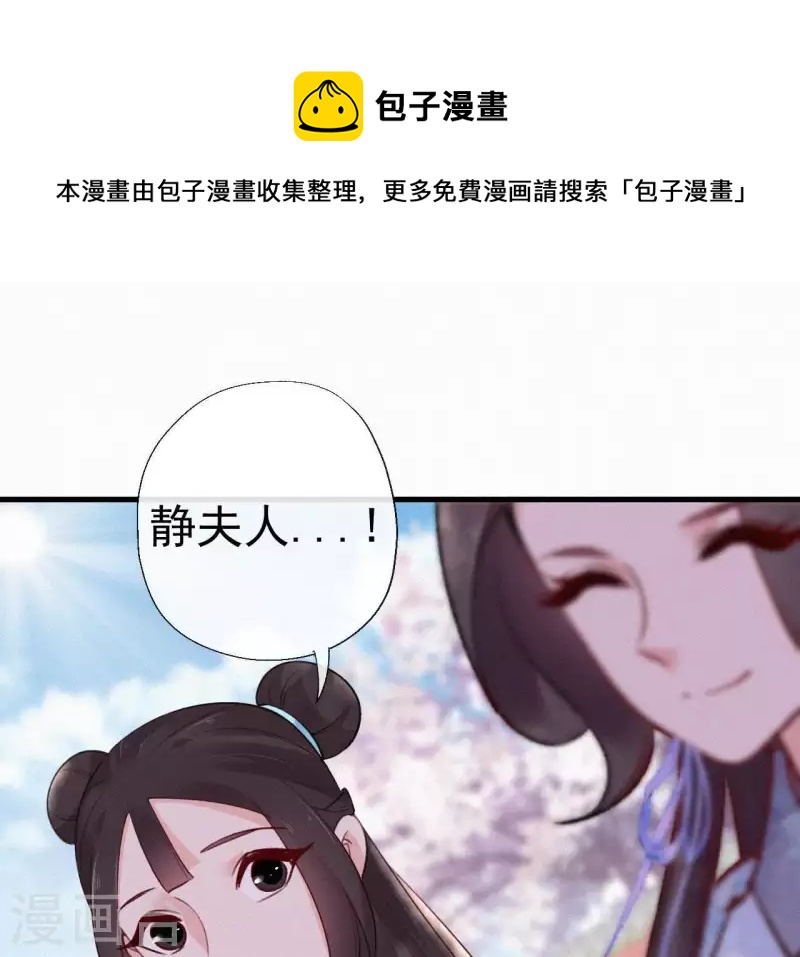 天香美人韩漫全集-第75话 静充容无删减无遮挡章节图片 
