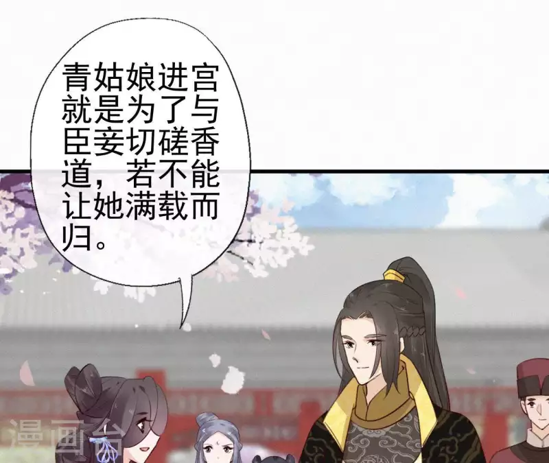 天香美人韩漫全集-第75话 静充容无删减无遮挡章节图片 