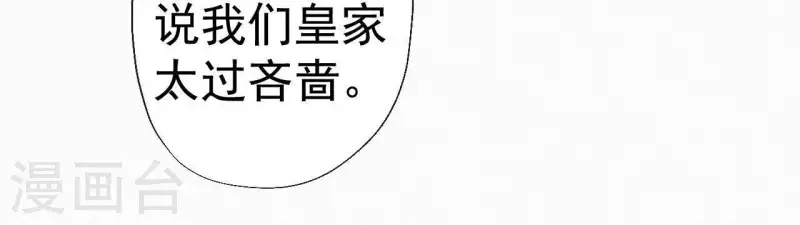 天香美人韩漫全集-第75话 静充容无删减无遮挡章节图片 