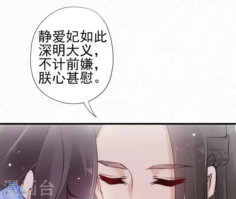 天香美人韩漫全集-第75话 静充容无删减无遮挡章节图片 