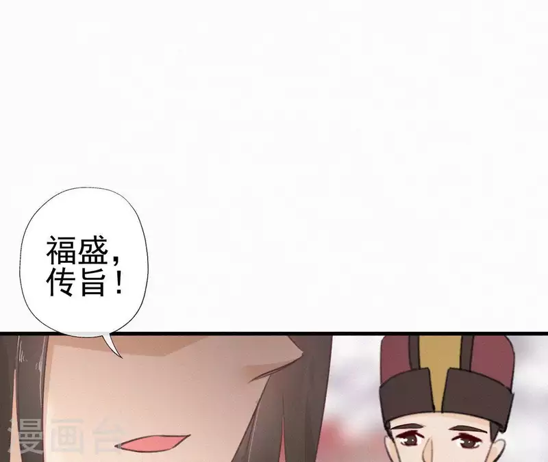 天香美人韩漫全集-第75话 静充容无删减无遮挡章节图片 