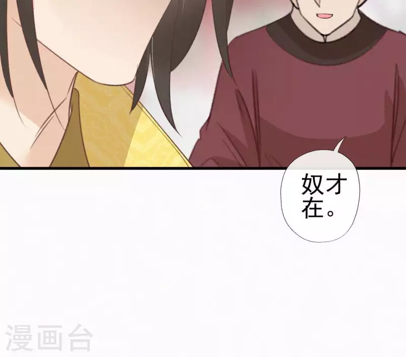 天香美人韩漫全集-第75话 静充容无删减无遮挡章节图片 