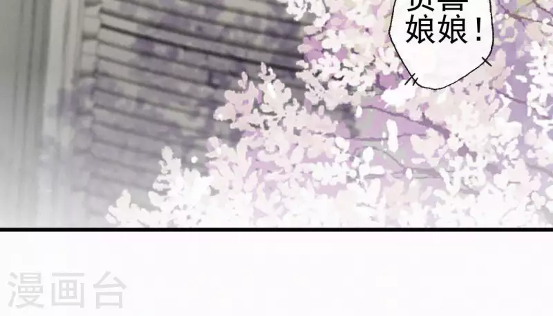 天香美人韩漫全集-第75话 静充容无删减无遮挡章节图片 