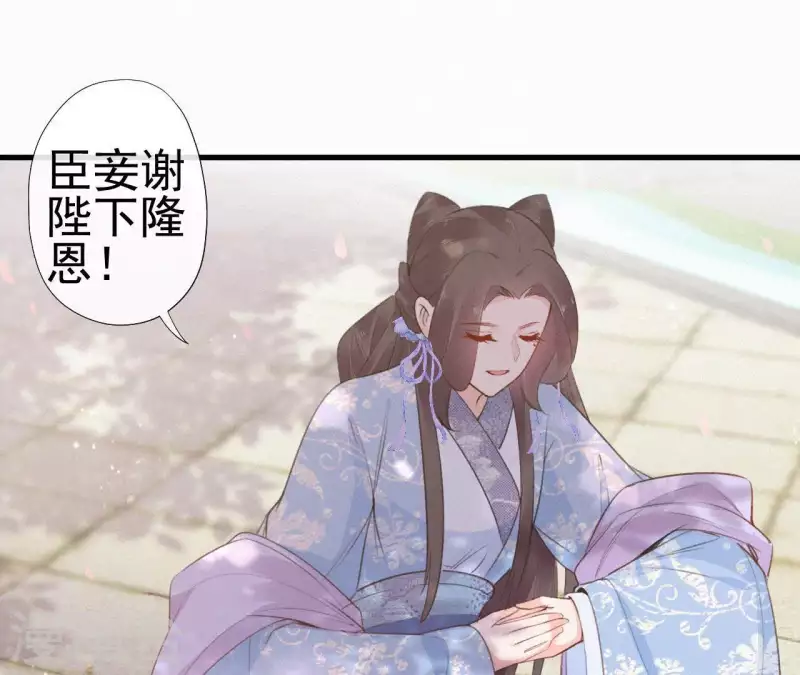 天香美人韩漫全集-第75话 静充容无删减无遮挡章节图片 