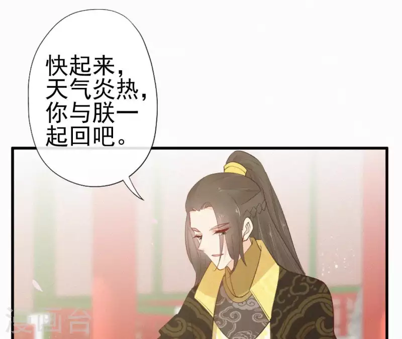 天香美人韩漫全集-第75话 静充容无删减无遮挡章节图片 
