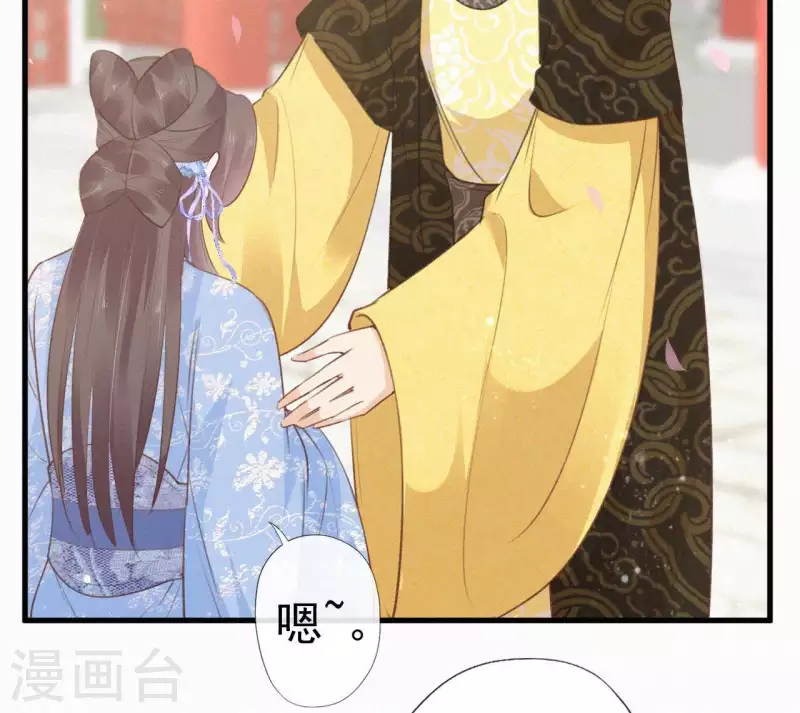 天香美人韩漫全集-第75话 静充容无删减无遮挡章节图片 