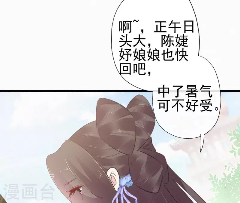 天香美人韩漫全集-第75话 静充容无删减无遮挡章节图片 