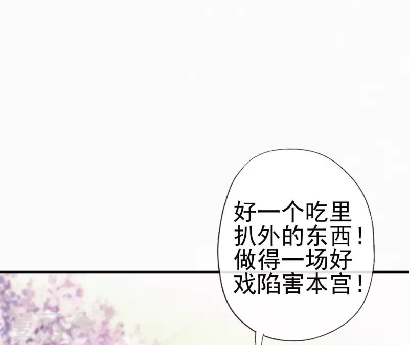 天香美人韩漫全集-第75话 静充容无删减无遮挡章节图片 