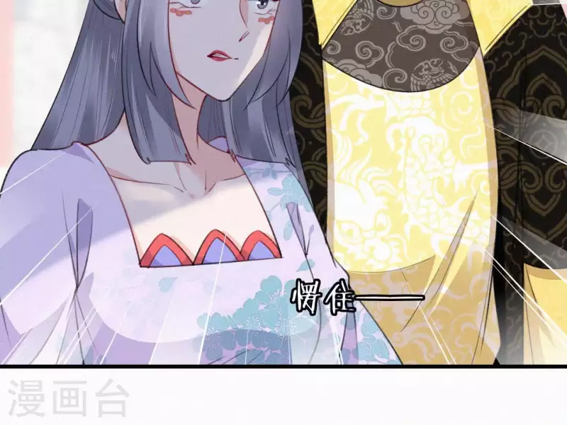 天香美人韩漫全集-第75话 静充容无删减无遮挡章节图片 
