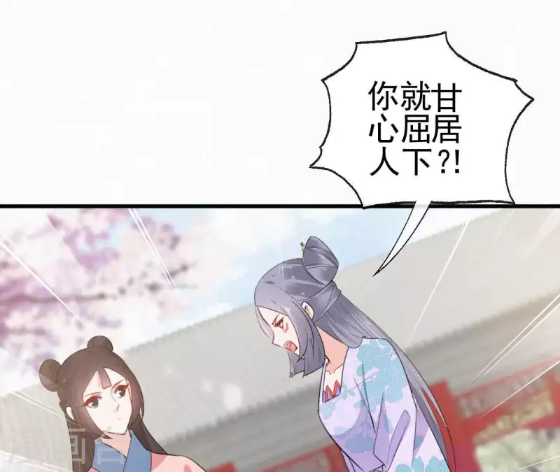 天香美人韩漫全集-第75话 静充容无删减无遮挡章节图片 