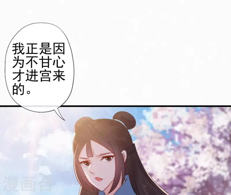 天香美人韩漫全集-第75话 静充容无删减无遮挡章节图片 